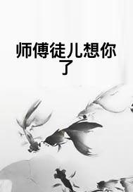 徒儿你无敌了，下山去吧（88集）