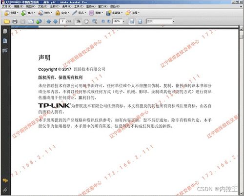 意机构要求DeepSeek提供数据保护信息的深度解析