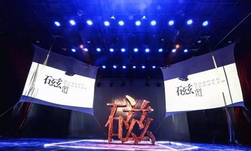 欢乐盛宴，2025新春喜剧之夜