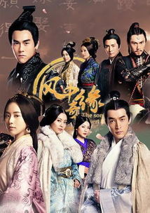 太子殿下轻点宠（1至10集剧情解析）