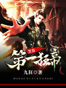 万古第一圣手，神医传奇（60集）