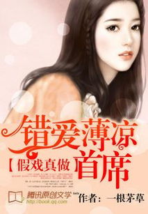 假戏真做，千亿总裁领回家（89集）