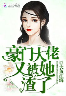 相亲当天，意外与豪门大佬闪婚的奇妙际遇