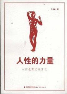 仁者无敌（80集），深度解读人性光辉与道义力量