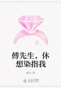 前妻攻略，傅先生偏要宠我（第107集）深度解析