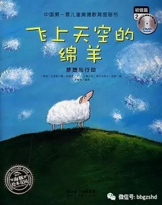 飞上蓝天，空中奇遇（第XXX集）剧情概述及感悟