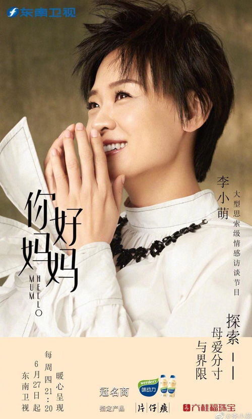 你好，妈妈