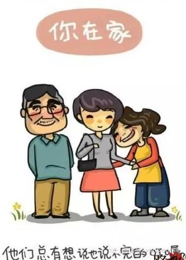 爸妈你们在哪里（81集连载故事）