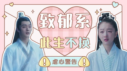 此生不负你情深剧情解析（第1集至第30集）