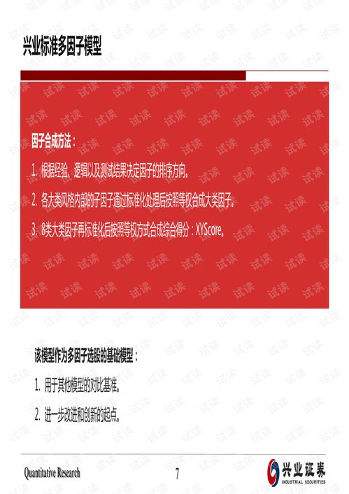 手可摘星辰，探寻星辰大海的奇幻之旅（80集剧情大纲）