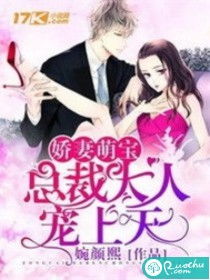 闪婚后，亿万总裁把我宠上天（91集）