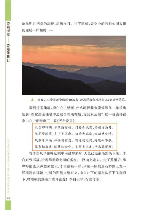 回家路（宋楠篇），穿越时光的归途（65集剧情概述）