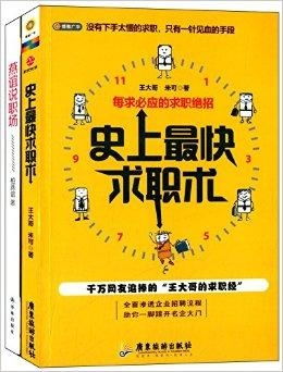 职场逍遥王的职场智慧与生活艺术（80集深度解析）