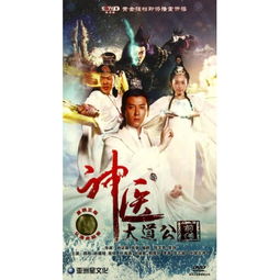 跨世小神医（100集），神医之道，穿越时空的医术传承