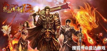 问鼎，探寻巅峰之路的热血传奇（75集）