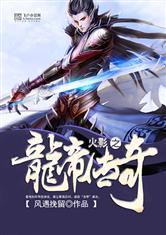医道仙尊，融合古今的传奇之旅（第89集）