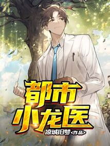 重生之都市狂医，重生与医术的完美结合（100集深度解析）