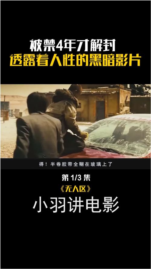 孽徒住手，深度解读一部充满情感冲突与人性的87集长篇巨作