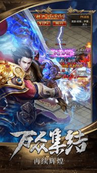 三分天下我为傲视龙尊（100集），英雄崛起与荣耀征途