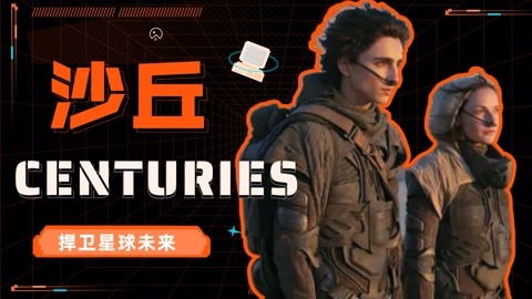 九零年代之逆袭星途，追梦者的奋斗与重生（60集剧情概述）