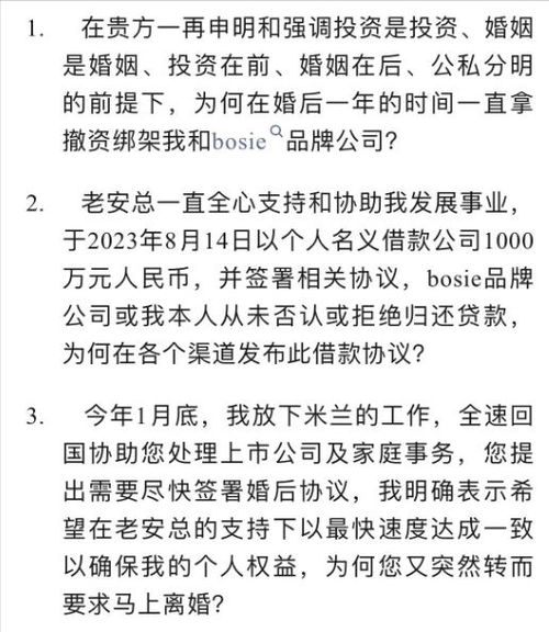 离婚后夫人是首富千金（1集至总集概要）