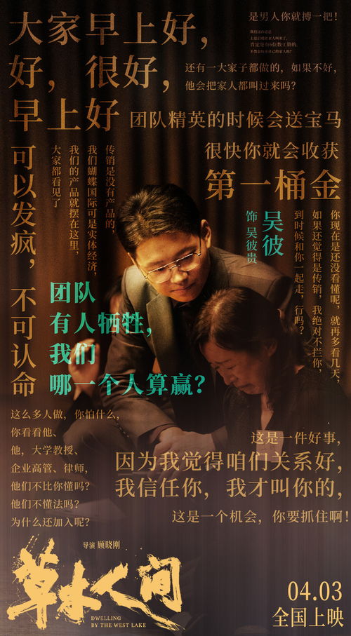 三人行必有我夫，深度解读一部现实题材巨作（80集）