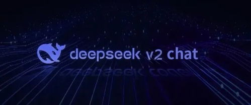 欧洲AI界的新里程碑，DeepSeek的鼓舞人心之旅