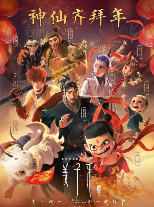 哪吒2何以打破续集魔咒领跑春节档