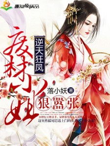 大小姐的超级狂医（第61集）