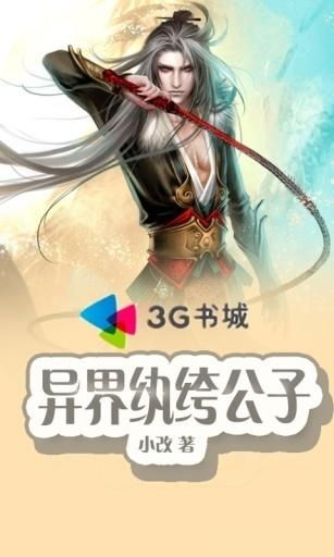 纨绔少爷掌上娇（第1-10集）
