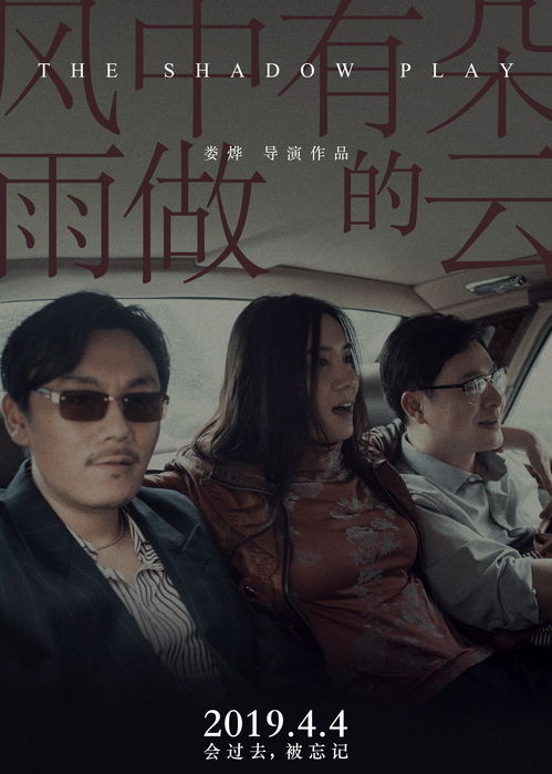 风中有朵雨做的云，一部超越时空的情感传奇（80集）