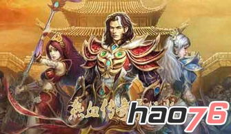 少年无双，热血传奇的99集征程
