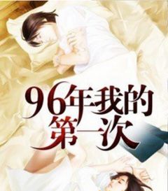 我成了幸运之神（96集）