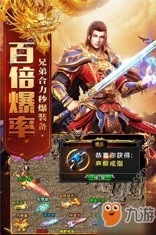 九龙太子，神话中的英雄传奇（80集）