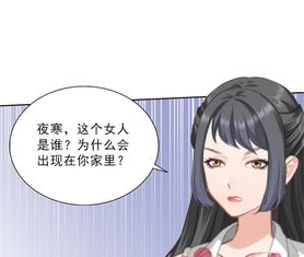 闪婚后，总裁老公天天作死（100集）
