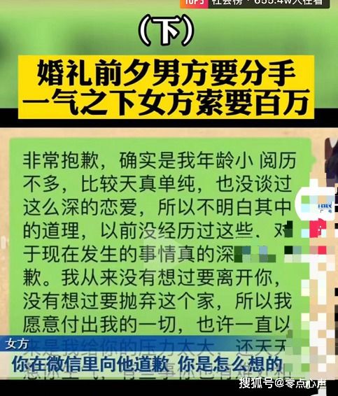 被退婚后，我怀了大佬的崽（第93集）