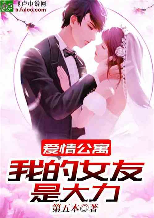 闪婚密宠，靳先生别装了（79集剧情解析）