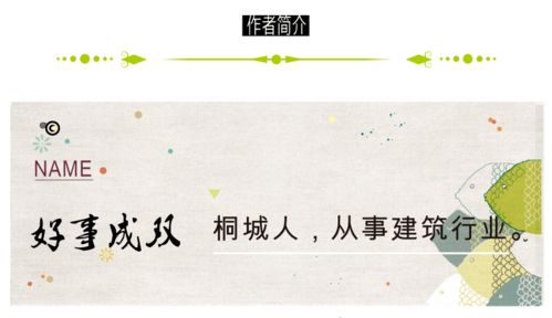 姑奶奶我可不是好惹的（10集连载概要）