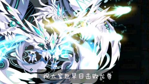 不灭龙尊