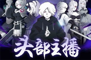 镇国狱主（80集），权力与荣耀的交织