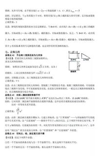 拿错化验单后夫人开始反抗了（80集连播）