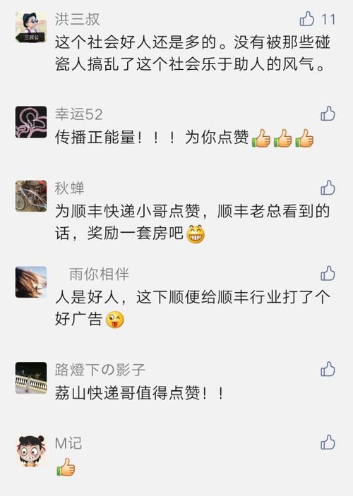 当地拟为海边救人小哥申报见义勇为，英雄精神照亮社会之光