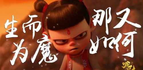 哪吒导演回应啃老三年，坚守初心，砥砺前行