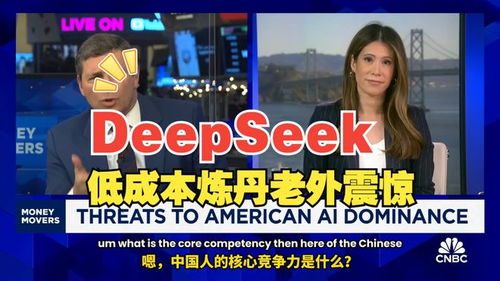 博主DeepSeek，注定在AI史上留名