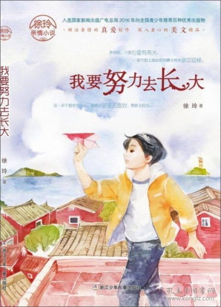 大山里的娃（68集），乐瑶的奋斗与成长