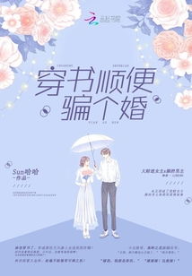 婚情深深深几许，孙樾的八十一难与爱情博弈（共80集剧情概述）