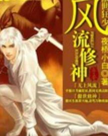 寒门狂士，唯我风流（101集）之风华绝代