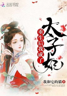 重生后太子妃杀疯了（第94集）