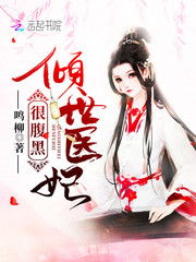嚣张医妃（第102集），金璐莹的医术与智慧