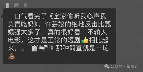 全家偷听我心声，我负责吃奶（100集）之家庭乐章